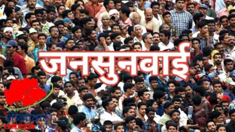 जनवरी माह का जनसुनवाई कार्यक्रम घोषित