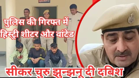 Video News – आपराधिक गतिविधि में काम लेने के लिए दिया था पिकअप लूट को अंजाम, चढ़े पुलिस के हत्थे