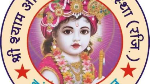 श्री श्याम आशीर्वाद सेवा संस्था के तत्वाधान में तीसरी निशान पदयात्रा 1 मार्च को