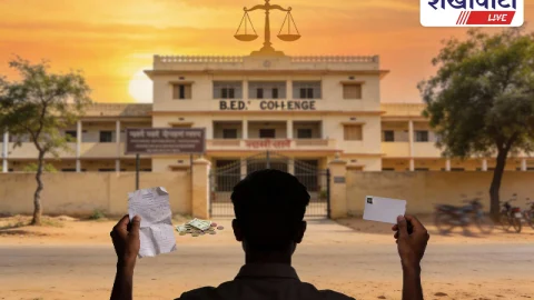 Churu News: परीक्षा से वंचित छात्र को 53 हजार फीस लौटाने का आदेश