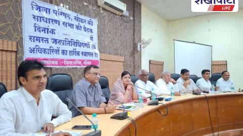 Sikar News: जिला परिषद बैठक: नरेगा सहित कई योजनाओं को मंजूरी