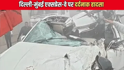 Delhi-Mumbai Expressway पर सुबह सुबह धुंध के चलते खड़े कंटेनर में घुसी फोर्ड एंडेवर गाड़ी, जयपुर के युवक की मोके पर मौत