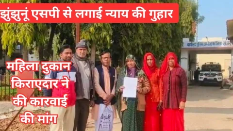Video News – झुंझुनू एसपी से महिला किरायेदार ने लगाई न्याय की गुहार