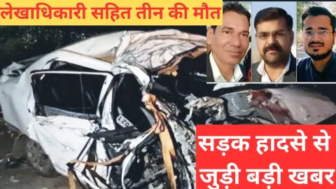Video News – कार और ट्रोले की भिड़ंत को लेकर मिल रही है बड़ी खबर