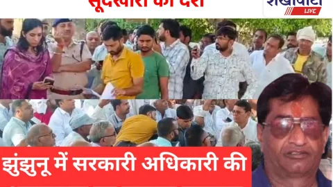 Video News: झुंझुनूं: अधिकारी की आत्महत्या पर गरमाया मामला: परिजनों का धरना