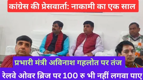 Video News – नहीं हुआ काम, मंत्रियों को मनाने में गया सरकार का साल झुंझुनू में बोले विधायक हाकम अली