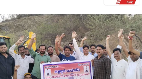 पहलगांव आतंकी हमले के विरोध में गुड़ा में ग्रामीणों का विरोध प्रदर्शन