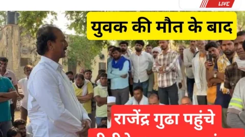 Jhunjhnu Video News – युवक की मौत के बाद धरने पर राजेंद्र गुढ़ा पहुंचे BDK अस्पताल