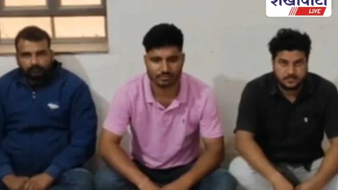 Sikar News: झुंझुनूं गैंगवार: कटेवा–पांड्या गैंग के 3 बदमाश गिरफ्तार