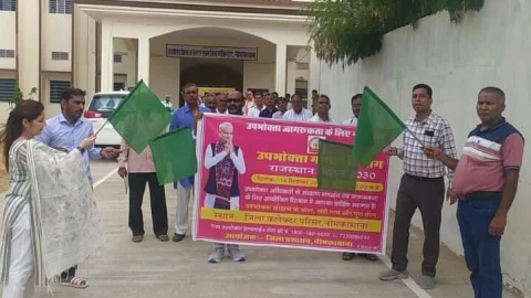 उपभोक्ताओं को जागरूक करने के लिए हुआ मैराथन का आयोजन