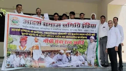 गाँधी सेवा रत्न अवॉर्ड-2023, प्रतिभा सम्मान समारोह के पोस्टर का किया विमोचन