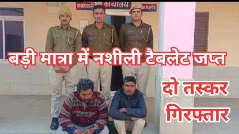 Video News – नाकाबंदी के दौरान पुलिस ने पकड़ी बड़ी मात्रा में नशीली टेबलेट