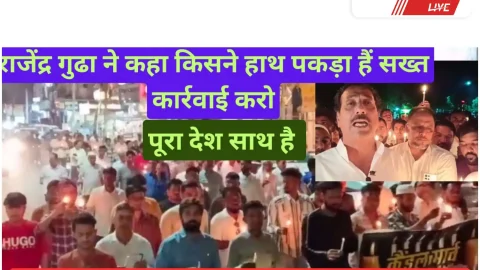 Video News – राजेंद्र गुढ़ा के नेतृत्व में मुस्लिम समाज ने झुंझुनू में निकाला कैंडल मार्च