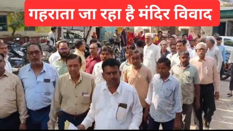 Video News – गहराता जा रहा है संतोषी माता मंदिर का विवाद