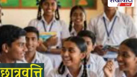 Sikar News: 25 दिसंबर से पहले आधार लिंक नहीं तो छात्रवृत्ति भुगतान रुकेगा