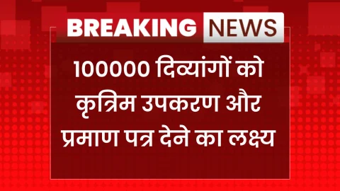 उदयपुरवाटी में दिव्यांग चिन्हित शिविर 23 जून से शुरू