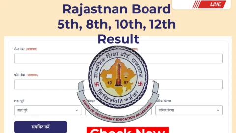 👉राजस्थान बोर्ड रिजल्ट 2025 – 5वीं, 8वीं, 10वीं, 12वीं रिजल्ट चेक करें | टॉपर लिस्ट, डेट्स, डायरेक्ट लिंक