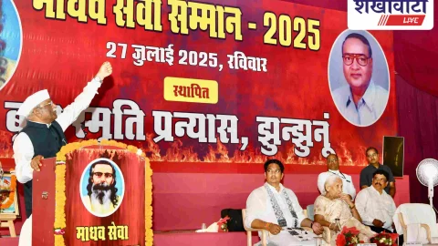 राज्यपाल हरिभाऊ बागड़े ने झुंझुनूं में ‘माधव सेवा सम्मान’ कार्यक्रम को संबोधित किया