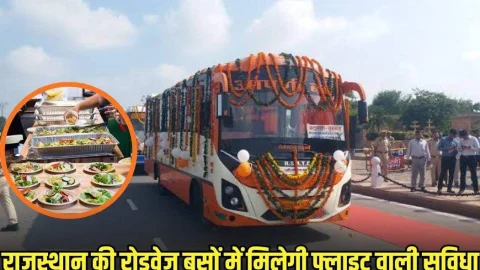 Rajasthan: अब सफर होगा आसान, राजस्थान के बसों में मिलेगी फ्लाइट वाली ये सुविधा, जाने पूरी खबर