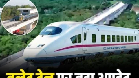 बुलेट ट्रेन संचालन पर बड़ी अपडेट आई सामने, इस दिन से फर्राटा भरेगी बुलेट ट्रेन, रेल मंत्री ने बताई कंफर्म डेट