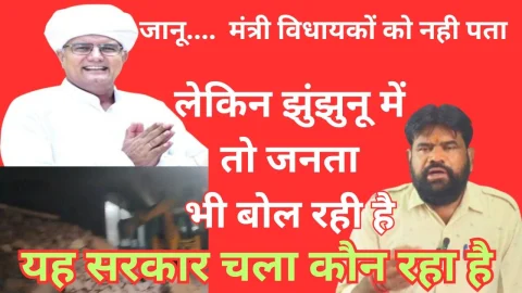 Video : सोशल मीडिया पोस्ट से भाजपा में घमासान का आगाज ! … ये सरकार चला कौन रहा है ?