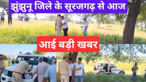 Video News – सूरजगढ़ से मिल रही है आज की बड़ी खबर