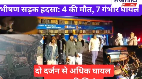 Video News: बस-ट्रक भिड़ंत: 4 की मौत, दो दर्जन से अधिक घायल