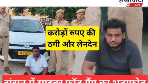 Video News: झुंझुनूं पुलिस ने साइबर फ्रॉड गैंग का भंडाफोड़ कर दो आरोपियों को दबोचा