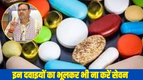 इन दवाइयों का भूलकर भी ना करें सेवन, वरना हो सकते हैं गंभीर परिणाम, राजस्थान सरकार ने जारी किया अलर्ट