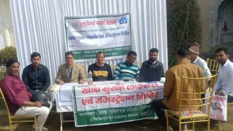 फूड सेफ्टी शिविर में 34 ने लाइसेंस और रजिस्ट्रेशन प्रमाण पत्र बनवाकर उठाया लाभ