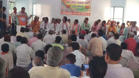 भाजपा जन आक्रोश महारैली की तैयारी बैठक