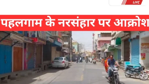 Video News – पहलगाम में आतंकवादियों द्वारा नरसंहार को लेकर पाकिस्तान के खिलाफ उबाल