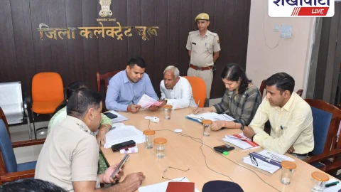Churu News:  जनसुनवाई: समयबद्ध निस्तारण के निर्देश, मुख्य सचिव ने की वीसी से समीक्षा
