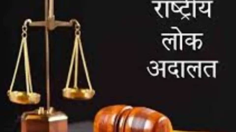 10 मई को होगा वर्ष 2025 की द्वितीय राष्ट्रीय लोक अदालत का आयोजन