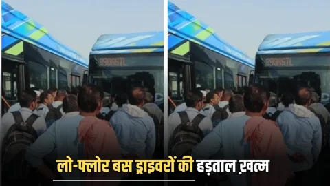 Bus Driver Strike : लगातार दो दिन से जयपुर में चल रही लो-फ्लोर बस ड्राइवरों की हड़ताल ख़त्म, डेली एक लाख यात्री करते है सफर