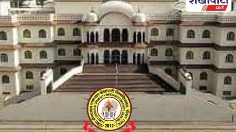 शेखावाटी विश्वविद्यालय में परीक्षा फॉर्म भरने की तारीख बढ़ी, अब 15 जुलाई तक बिना लेट फीस आवेदन