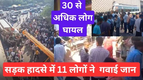 Video News – सड़क हादसे में 11 लोगों ने अब तक गवाई जान