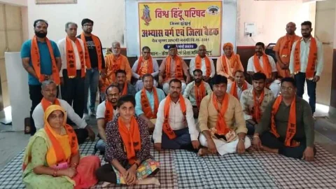 विश्व हिंदू परिषद के दो दिवसीय अभ्यास वर्ग का समापन