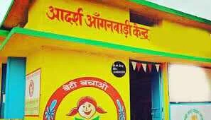 जिले के आँगनवाड़ी केंद्र के बच्चों का 8 जून तक अवकाश