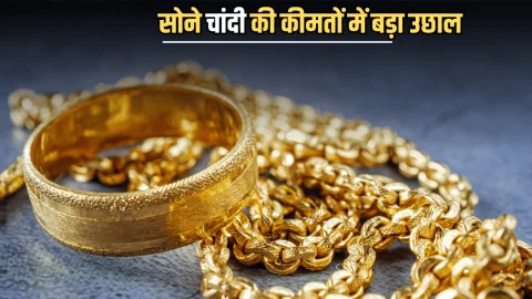 Gold-Silver Price Today: क्रिसमस की सुबह सोने के साथ चांदी की कीमतों में भी उछाल; ये हैं 25 दिसंबर के नए रेट