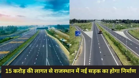 राजस्थान के जिले में 15 करोड़ की लागत से नई सड़कों का होगा निर्माण, यहां स्थापित की जाएगी श्रीराम की 80 फीट ऊंची प्रतिमा