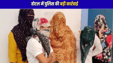 Rajasthan: राजस्थान के इस होटल में अचानक पहुंच गई पुलिस, भीतर चल रही थी ये ‘खास पार्टी’, अंदर थे 8 युवतियां और 31 युवक