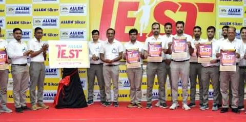 एलन टेस्ट से शेखावाटी की प्रतिभाओं को मिलेगा प्रोत्साहन