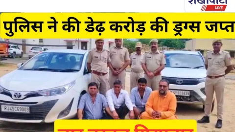 Video News: पुलिस की बड़ी कार्रवाई, डेढ़ करोड़ की MD ड्रग्स जब्त