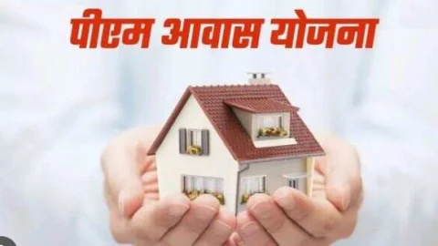 पीएम आवास योजना लाभ से वंचित पात्र अभ्यर्थी अब एप के माध्यम से स्वयं कर सकते हैं आवास के लिए आवेदन