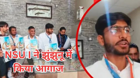 Video News – झुंझुनू में एनएसयूआई ने किया जय जवान कैम्पेन का आगाज