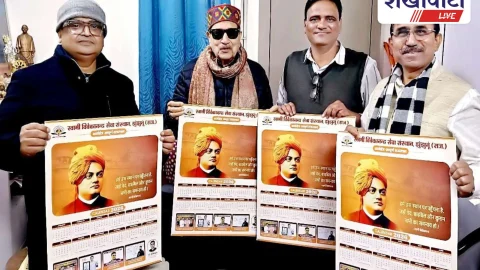 झुंझुनूं के डॉ. जुल्फिकार की विवेकानंद बुकलेट का दिल्ली में विमोचन