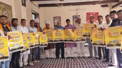 ब्राह्मण महापंचायत के पोस्टर का विमोचन