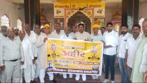 अहीर रेजिमेंट की मांग को लेकर किशोरपुरा में मीटिंग आयोजीत