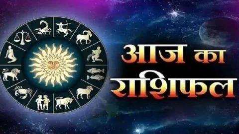 Aaj Ka Rashifal : आज कैसा रहेगा बुधवार का पूरा दिन, जानिए मेष से मीन सभी राशियों का आज का राशिफल